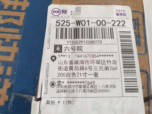yt2552912550773