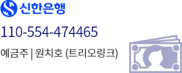 입금계좌